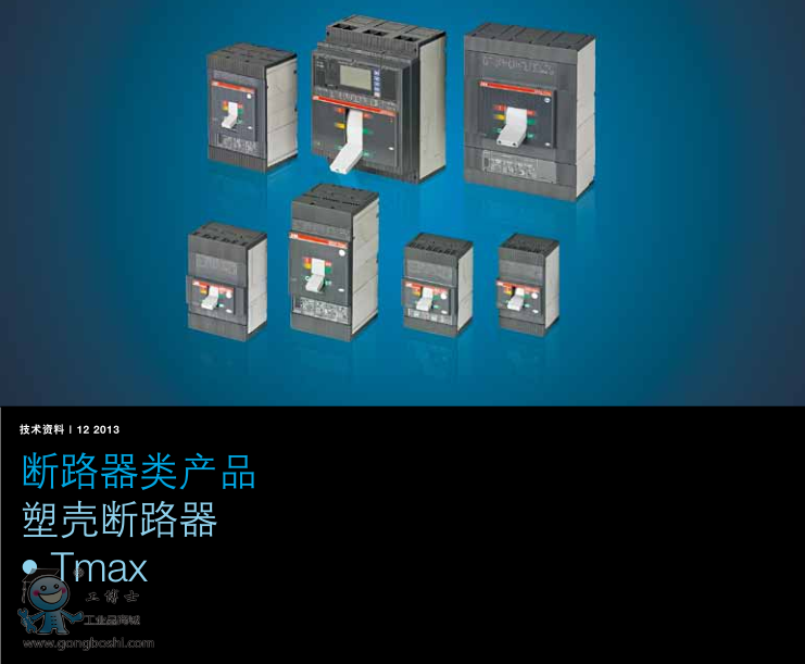 ABB՚·EMAX2 E1.2N 800