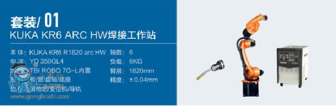 KUKA KR6 ARC HW ӹվ