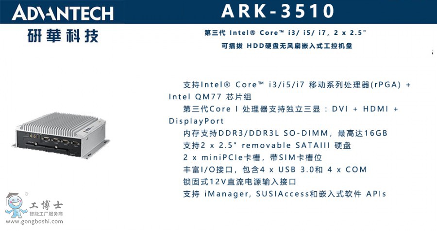 ARK-3510 x