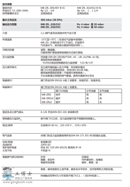 MB-ZRD(LE) 405-412 B01: ȼ๦ܽMyGasMultiBloc®Mʽ{Ͱȫbãpʽ