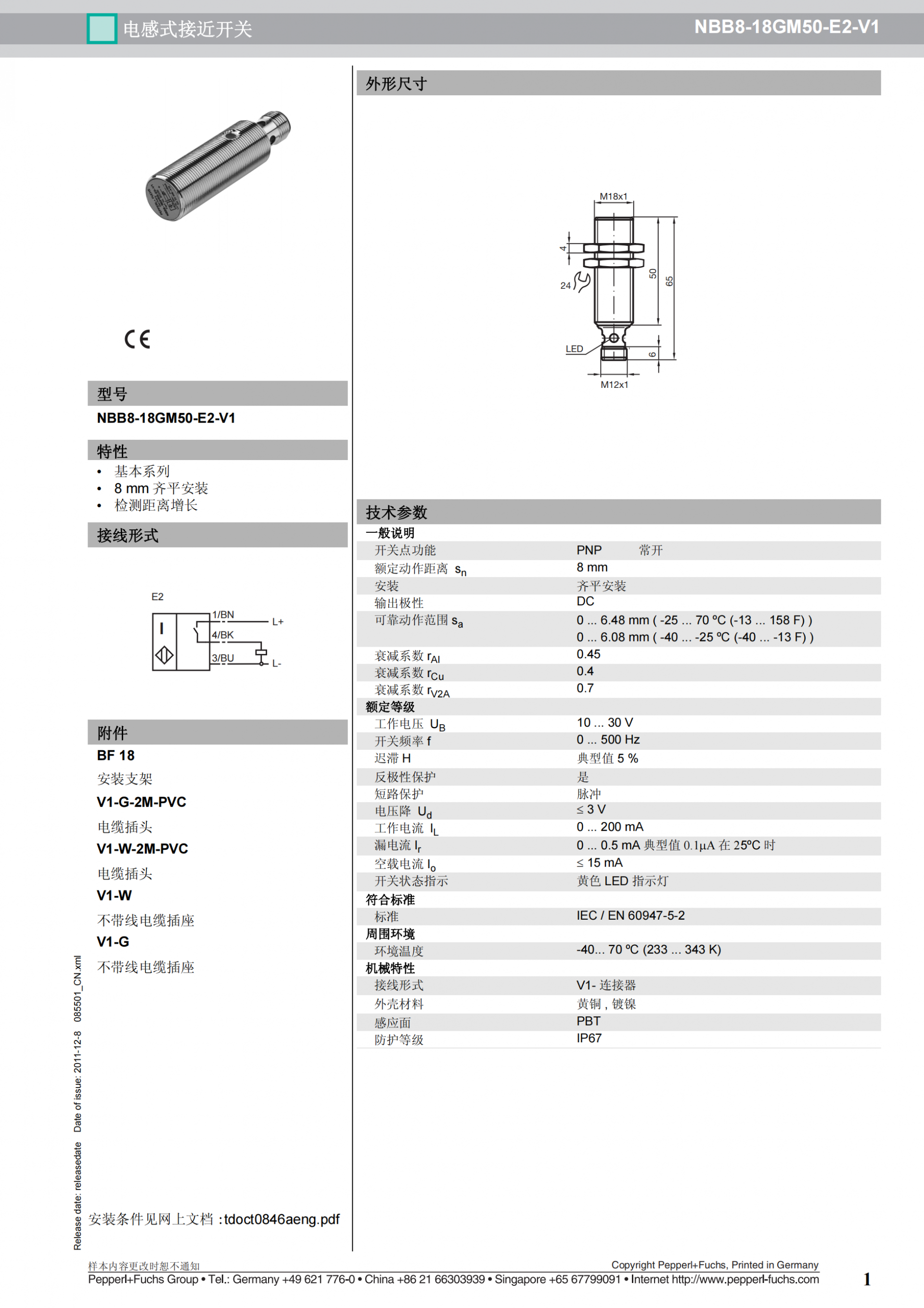 P+FӸ NBB8-18GM50-E2-V1 늸ʽ